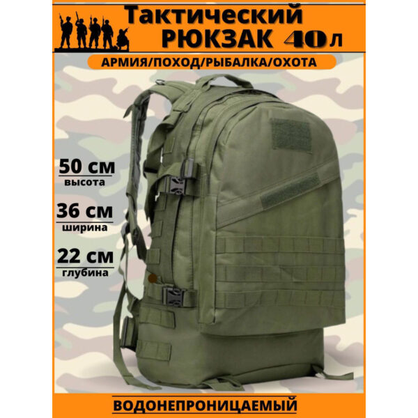 Тактичний штурмовий рюкзак на 40 л - Зображення 11