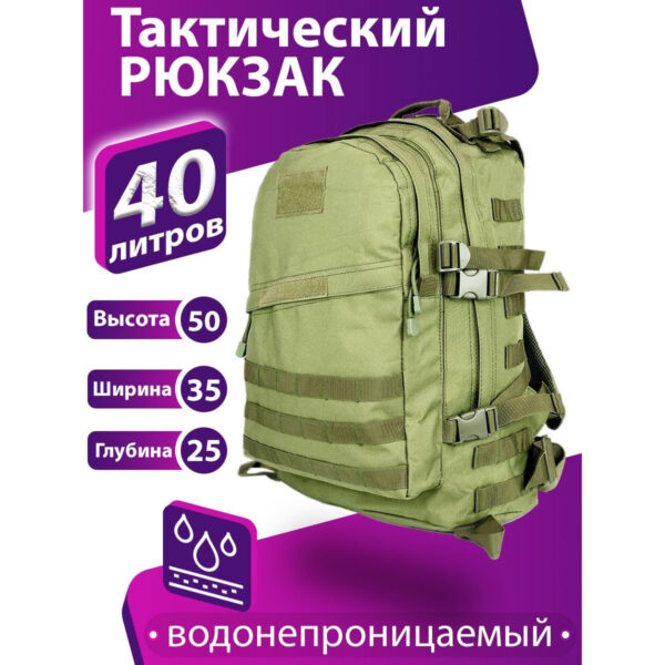 Тактичний штурмовий рюкзак на 40 л - Зображення 9