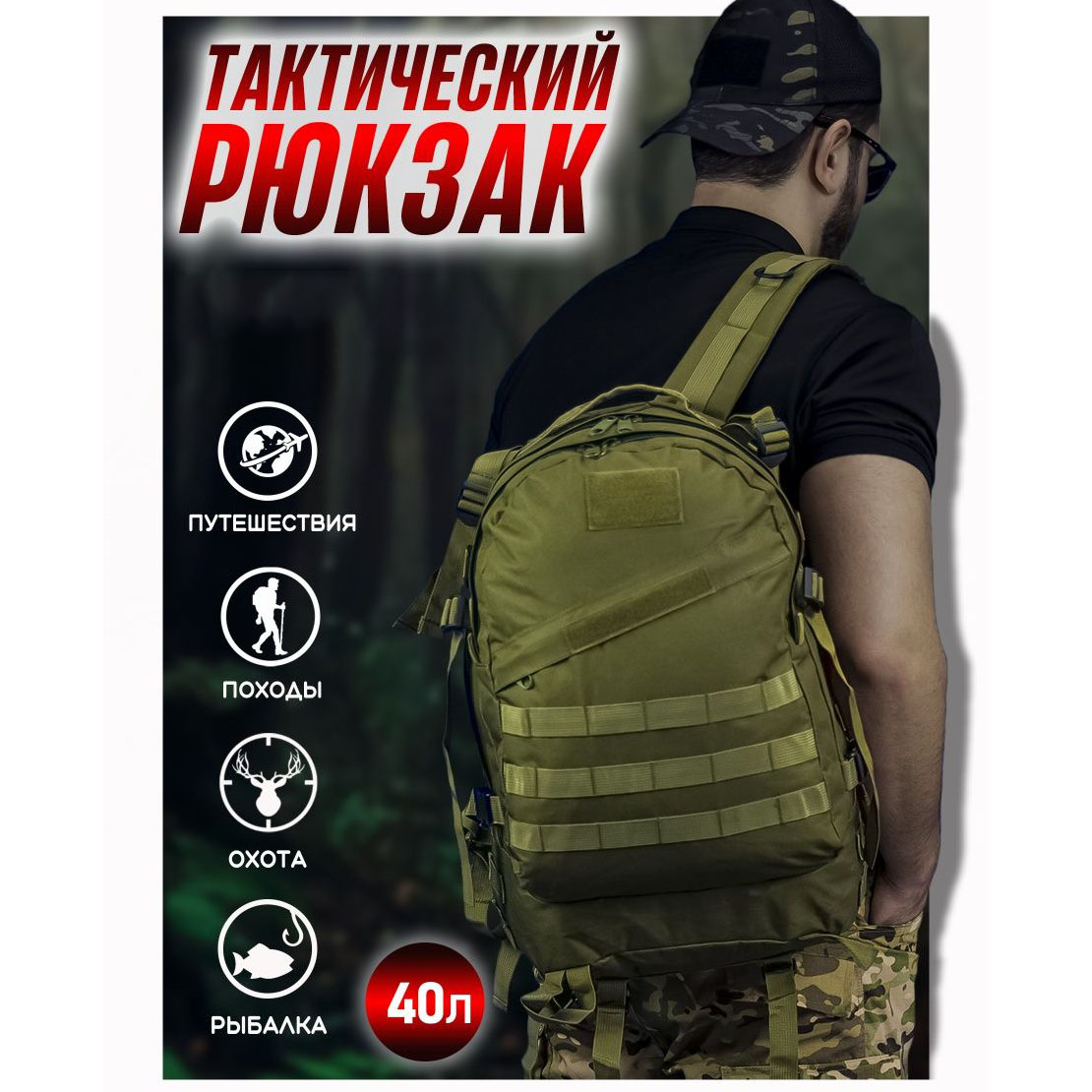 Тактичний штурмовий рюкзак на 40 л - Зображення 10