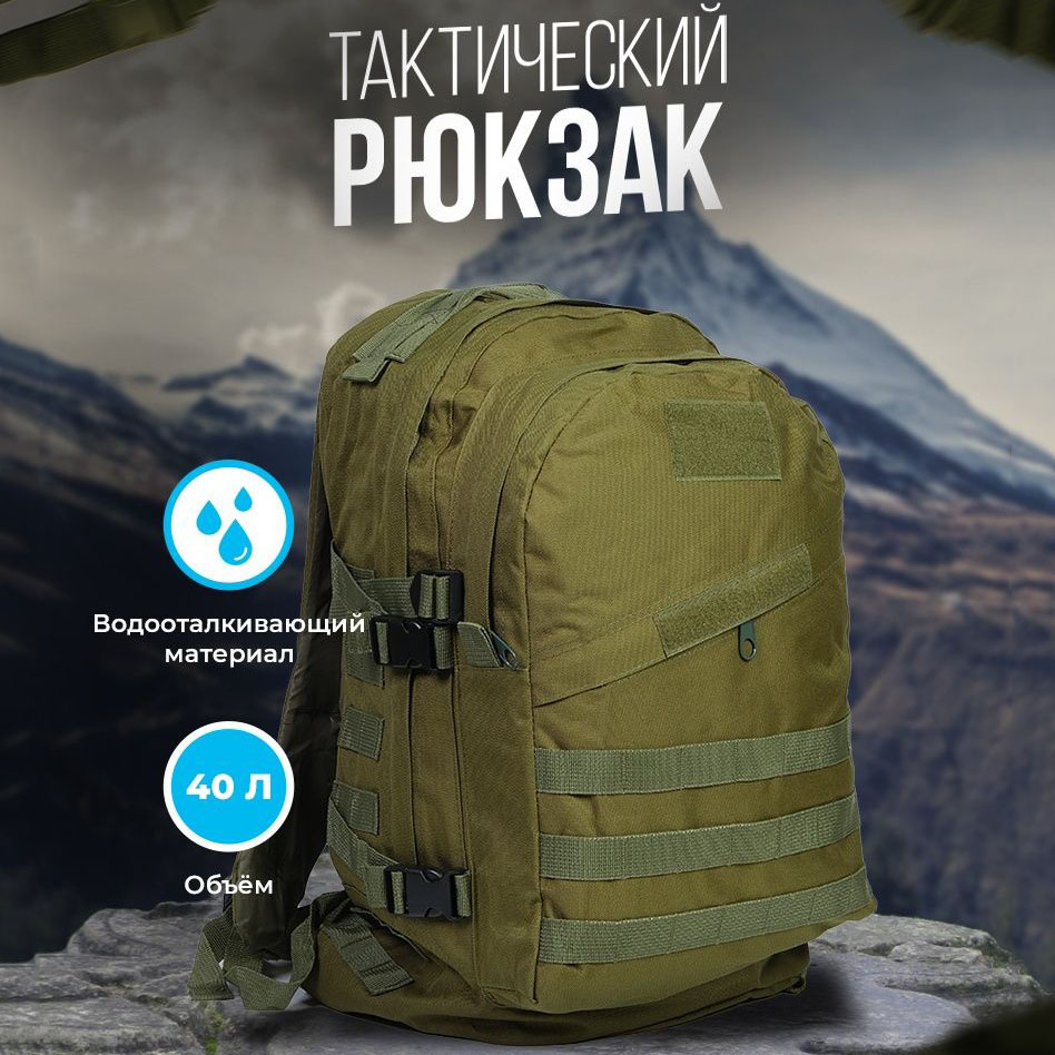 Тактичний штурмовий рюкзак на 40 л - Зображення 6