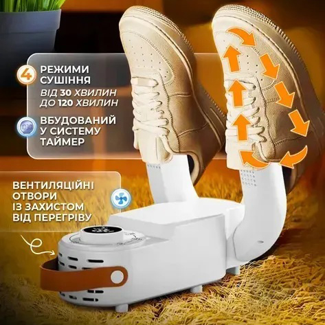 Антибактеріальна сушарка для взуття Shoe Dryer LSF-006 ультрафіолетова електросушарка з таймером - Зображення 2