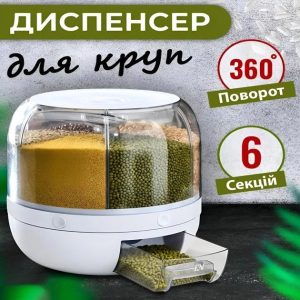 Для спецій
