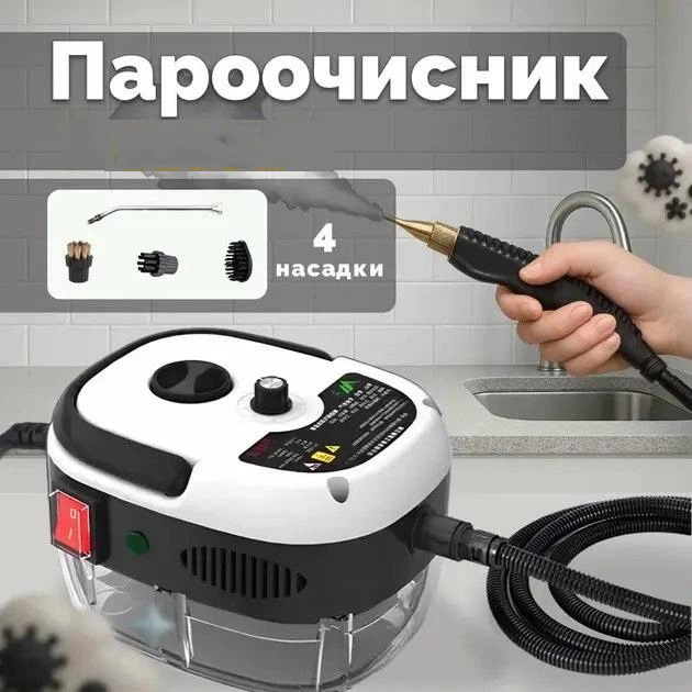 Універсальний пароочисник Domotec MS-5354 2500Вт з насадками 1.2 л для догляду за будинком 3 бар - Зображення 3