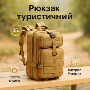 Надійний тактичний - Рюкзак з Кордури чоловічий туристичний