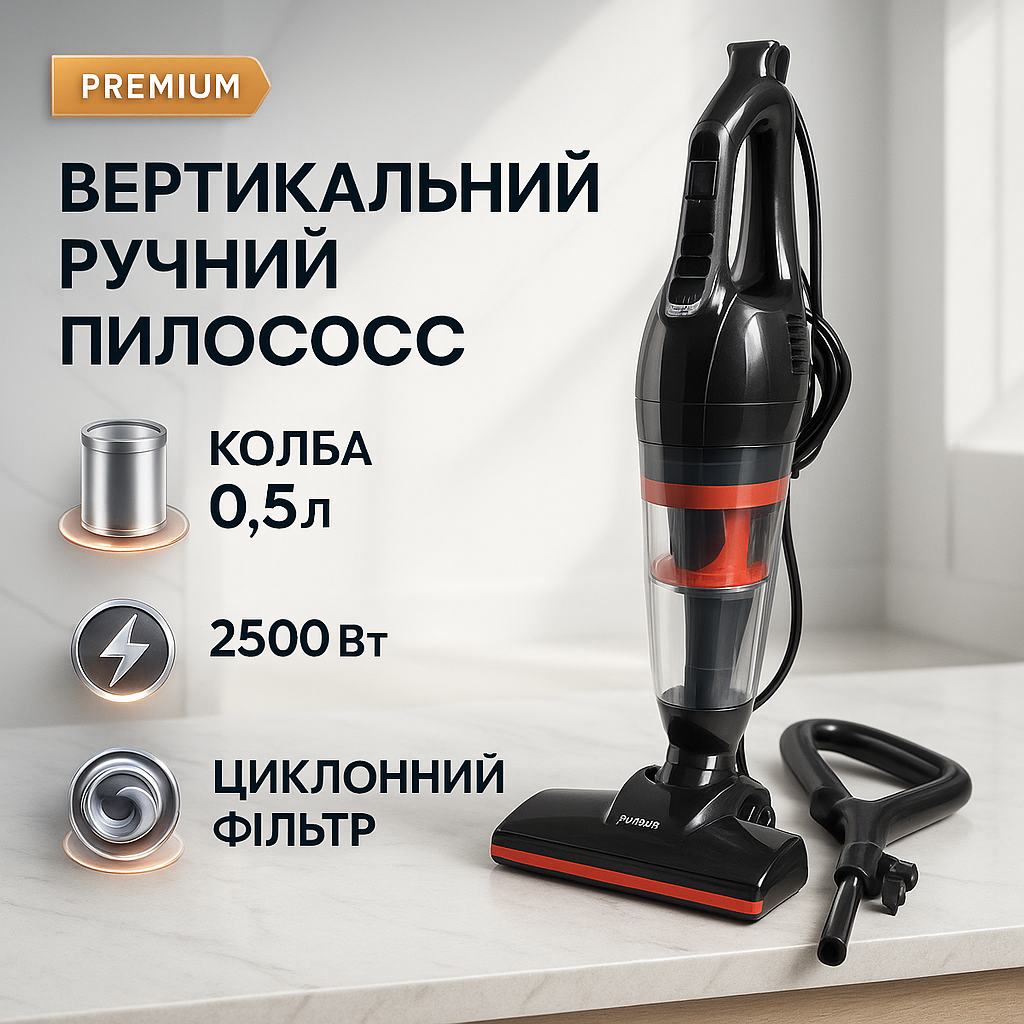 Пилосос ручний вертикальний Rainberg RB-2266 2500Вт з контейнером для сухого прибирання - Зображення 4