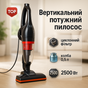 Пилосос ручний вертикальний Rainberg RB-2266 2500Вт з контейнером для сухого прибирання