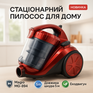 Пилосос Magio MG-894, Надійний пилосос для квартири, Потужний пилосос з колбою для прибирання.