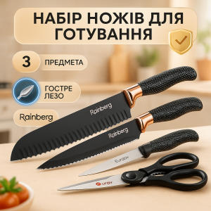 Набір кухонний ножів Rainberg RB-8803 3 в 1 з нержавіючої сталі з керамічним покриттям