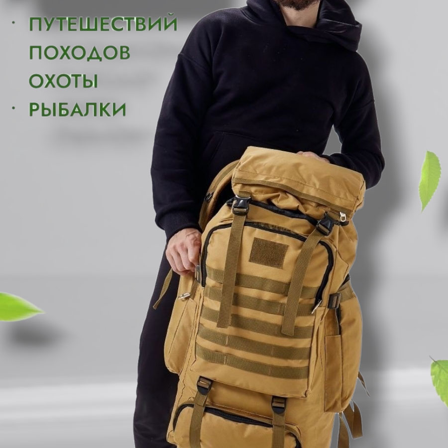 Рюкзак тактичний 70 л Водонепроникний туристичний рюкзак. Колір: койот - Зображення 6