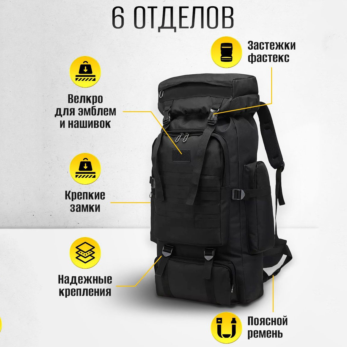 Рюкзак тактичний чорний 4в1 70 л Водонепроникний туристичний рюкзак. Колір: чорний - Зображення 8