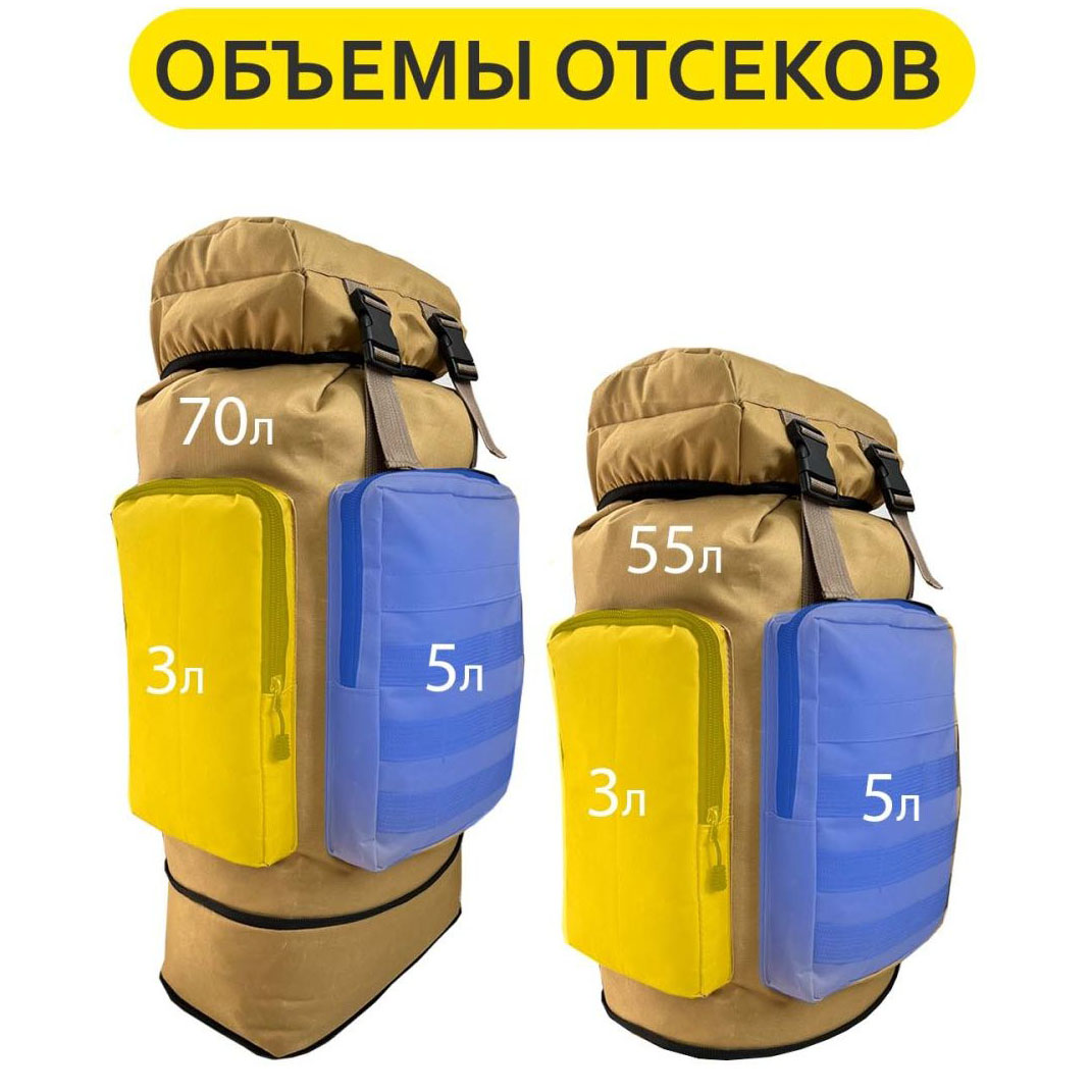 Рюкзак тактичний 70 л Водонепроникний туристичний рюкзак. Колір: койот - Зображення 5