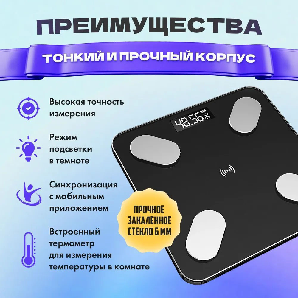 Смарт ваги для підлоги, електронні Domotec MS-2017A з додатком на телефон, до 180 кг - Зображення 6