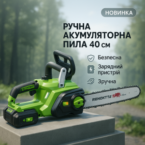Акумуляторна ланцюгова пилка Chain Saw 16″, 36V, зарядне+ 2 акумулятори, Потужна садова пилка