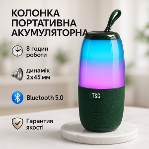 Портативна колонка TG644 5W з RGB підсвічуванням та ремінцем, Бездротова колонка потужна. Колір: зелений