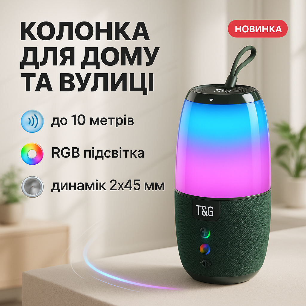 Портативна колонка TG644 5W з RGB підсвічуванням та ремінцем, Бездротова колонка потужна. Колір: зелений - Зображення 4