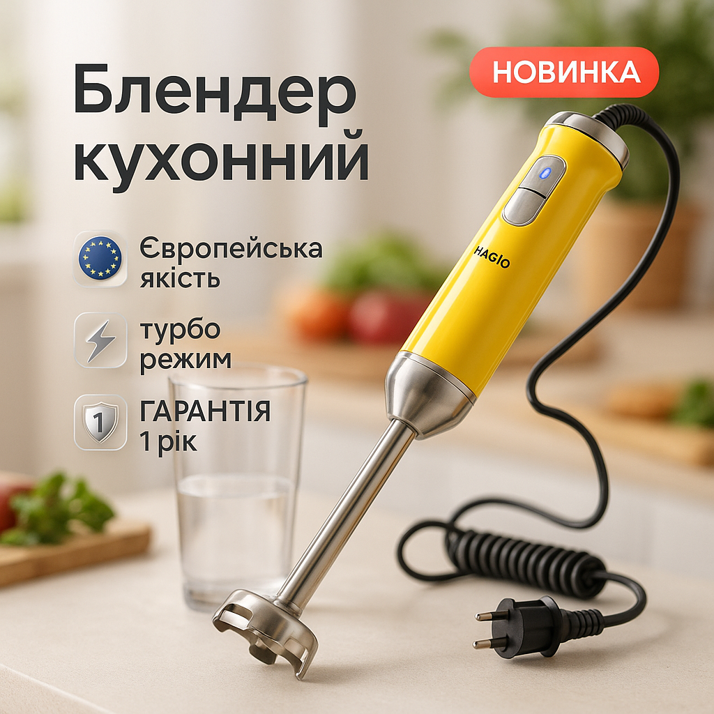 Блендер занурювальний Magio MG-646 800 Вт, портативний блендер для смузі, потужний блендер - Зображення 5