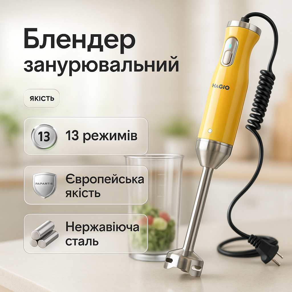 Блендер занурювальний Magio MG-646 800 Вт, портативний блендер для смузі, потужний блендер - Зображення 3