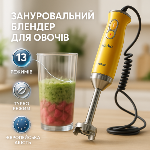 Блендер занурювальний Magio MG-646 800 Вт, портативний блендер для смузі, потужний блендер