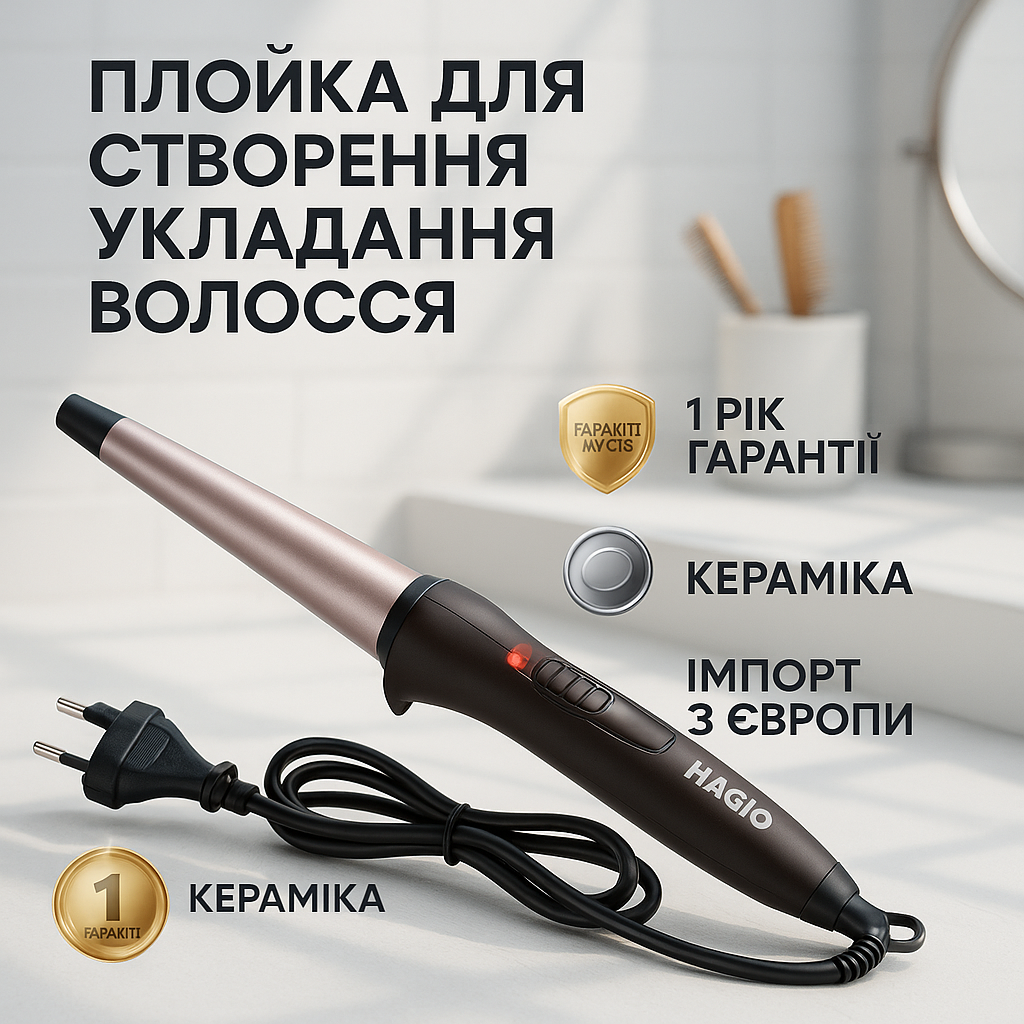 Плойка конусна MAGIO MG-703, Плойка для прикореневого об'єму, Стайлер для завивки