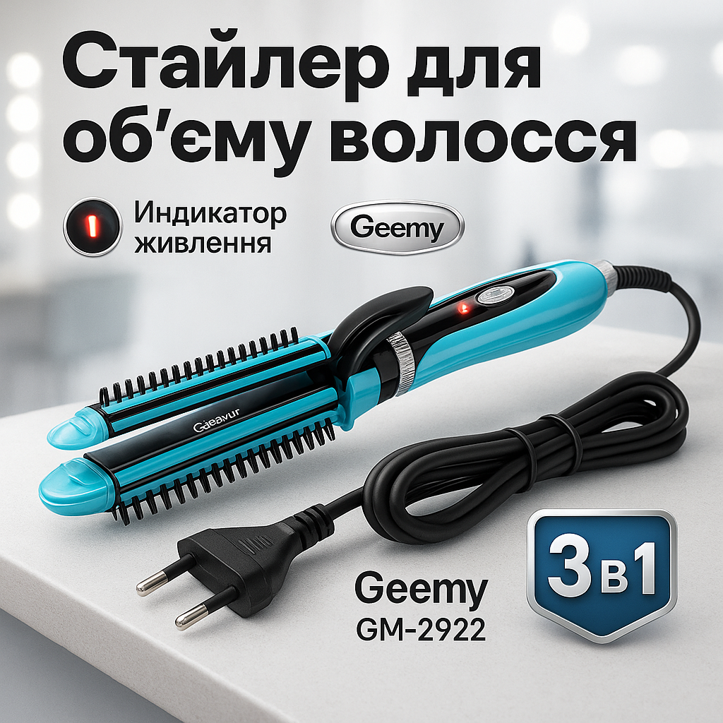 Плойка-праска 3в1 Geemy GM-2922 Плойка для створення об'ємних зачісок, Стайлер для завивки. Колір: блакитний - Зображення 9