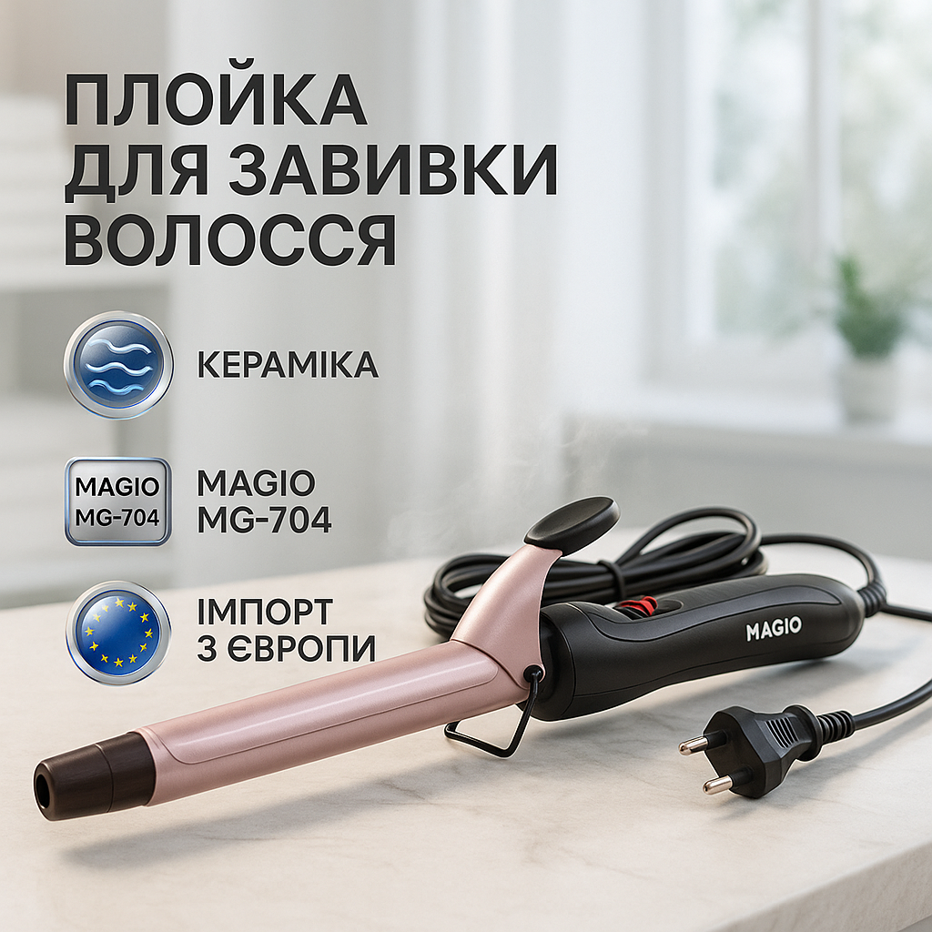 Плойка-щипці для завивки волосся MAGIO MG-704, маленька плойка, стайлер для завивки - Зображення 4