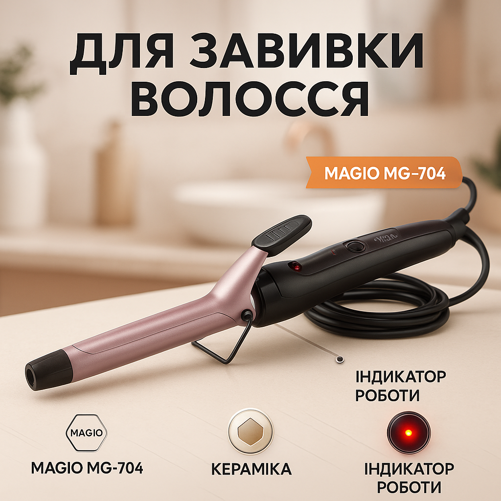 Плойка-щипці для завивки волосся MAGIO MG-704, маленька плойка, стайлер для завивки - Зображення 5