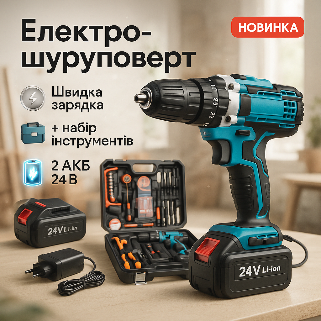Акумуляторний шуруповерт з набором інструментів + 2 акумулятори, ударний шуруповерт + кейс - Зображення 4