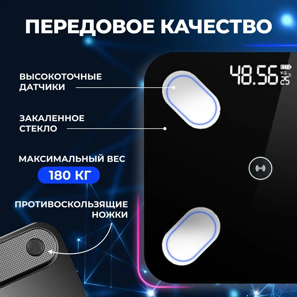 Смарт ваги для підлоги, електронні Domotec MS-2017A з додатком на телефон, до 180 кг - Зображення 4