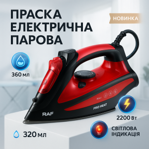 Праска з керамічною підошвою RAF R.1233 потужність 2200Вт 360 мл Red