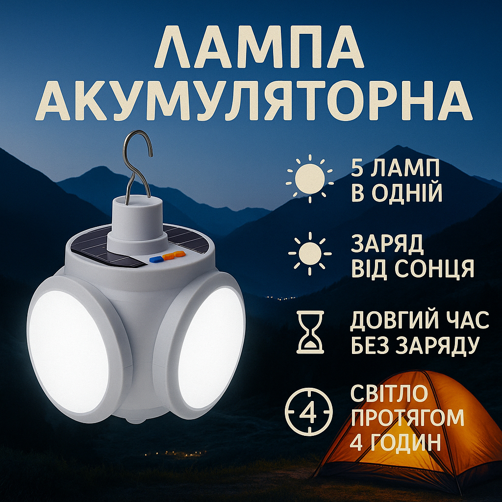 Ліхтар Лампа для кемпінгу акумуляторна BL-2029 + SOLAR на сонячній батареї кемпінговий складаний ліхтар - Зображення 5