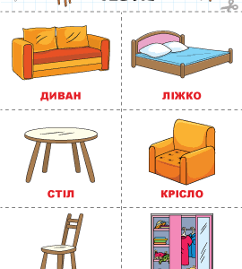Меблі