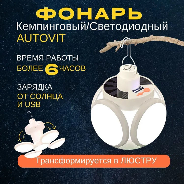 Ліхтар Лампа для кемпінгу акумуляторна BL-2029 + SOLAR на сонячній батареї кемпінговий складаний ліхтар - Зображення 7