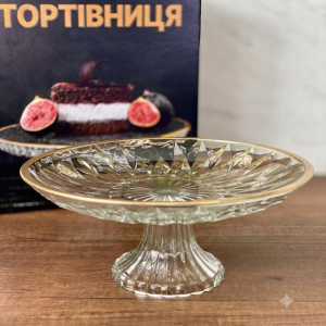Тортівниця на ніжці скляна із золотим кантом "Golden Rim" (9195)