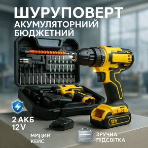 Набір акумуляторного шуруповерта з насадками screw driver sets yellow 12v