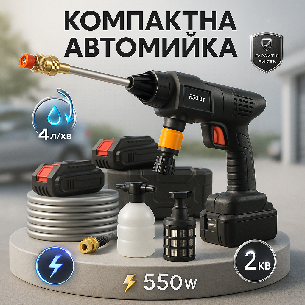 Акумуляторна Мийка з 2-ма АКБ Портативна Ручна Високого Тиску Універсальна - Зображення 2